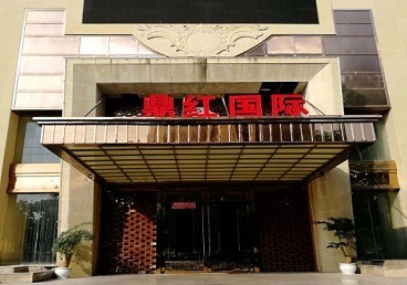 滦南商务KTV真空哪家最开放-鼎红国际KTV消费价格玩乐点评